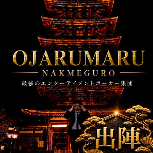 OJARUMARU中目黒店